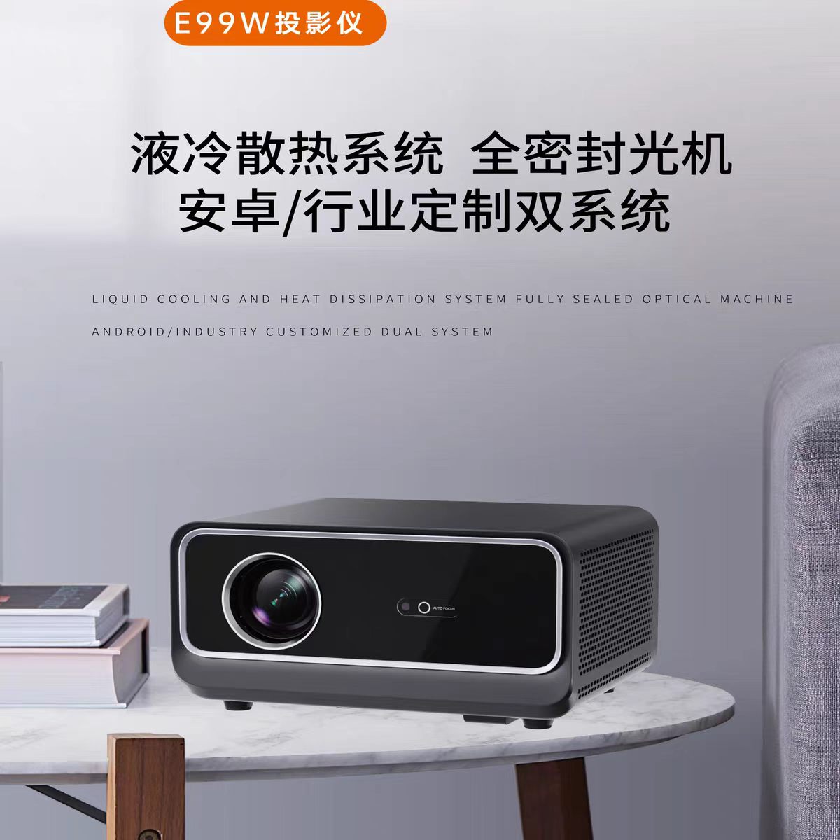 江西鸣铮e99w投影仪